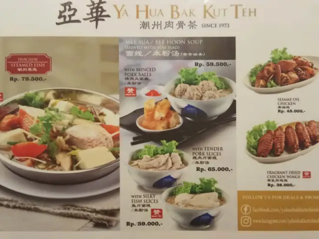 Gambar Makanan Ya Hua Bak Kut Teh 1