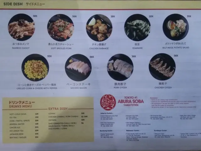 Gambar Makanan Abura Soba Yamatoten 2