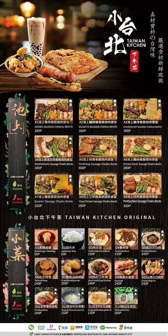 Taiwan Kitchen