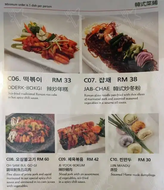 Daorae Korean Bbq Restaurant Dataran sunway No,2-2(1Floor) Kota damansara pj Food Photo 16