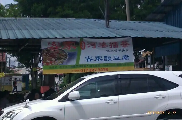 Hakka Hopo Lui Cha Food Photo 2