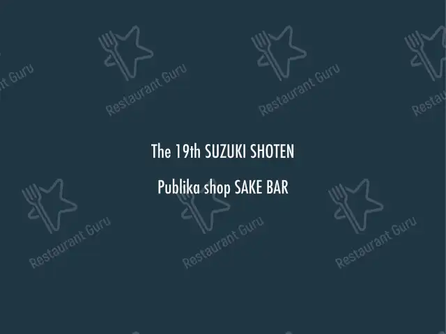 The 19th Suzuki Shoten / Publika shop Food Photo 9