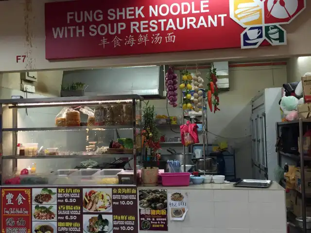 Fung Shek Noodle - NSK Food Court Food Photo 3