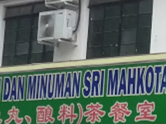 Kedai Makanan Dan Minuman Sri Mahkota