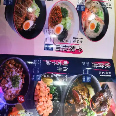 Ramen Wafu 拉麵和風