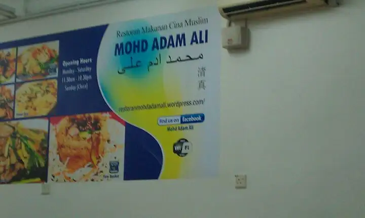 Mohd Adam Ali Chinese Muslim Restaurant Food Photo 10