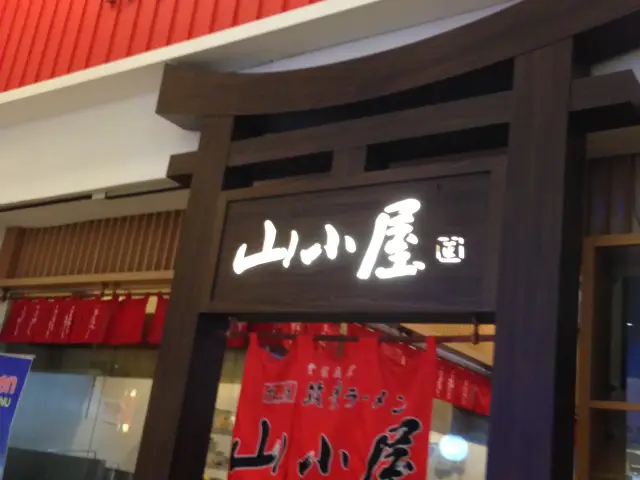 Gambar Makanan Yamagoya Ramen 6