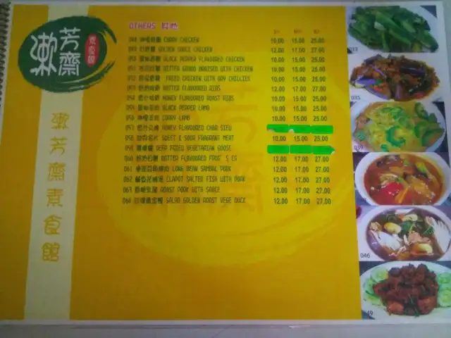 SFZ Vegetarian Restaurant Food Photo 2