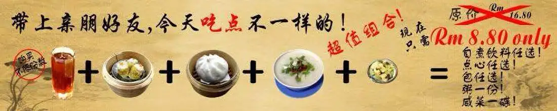 功夫肉骨茶 Kungfu Concept Kitchen Food Photo 1