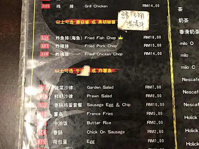 Restoran Soon Mee 小皇子中西餐 Food Photo 1