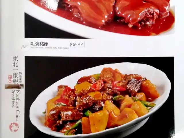 Gambar Makanan Dong Bei Yi Jia Qin 3