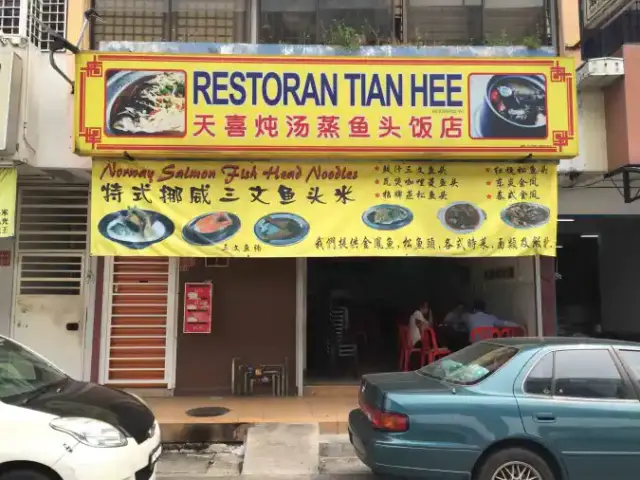 Restoran Tian Hee