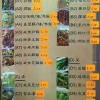 928 Mixed Rice Food Photo 1