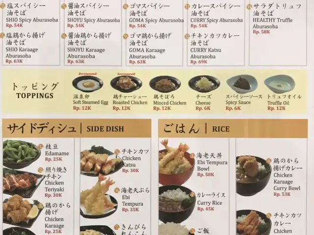 Gambar Makanan Iwata Aburasoba 3