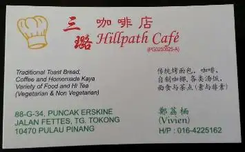 Hillpath Café 三璐咖啡店