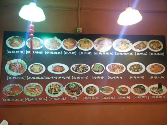 Restoran Lou Yeng Rou 楼宴楼海鲜楼 Food Photo 1