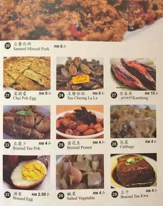 Teo Chew Lor Food Photo 6