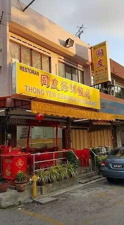 Thong Yew Seafood Restaurant