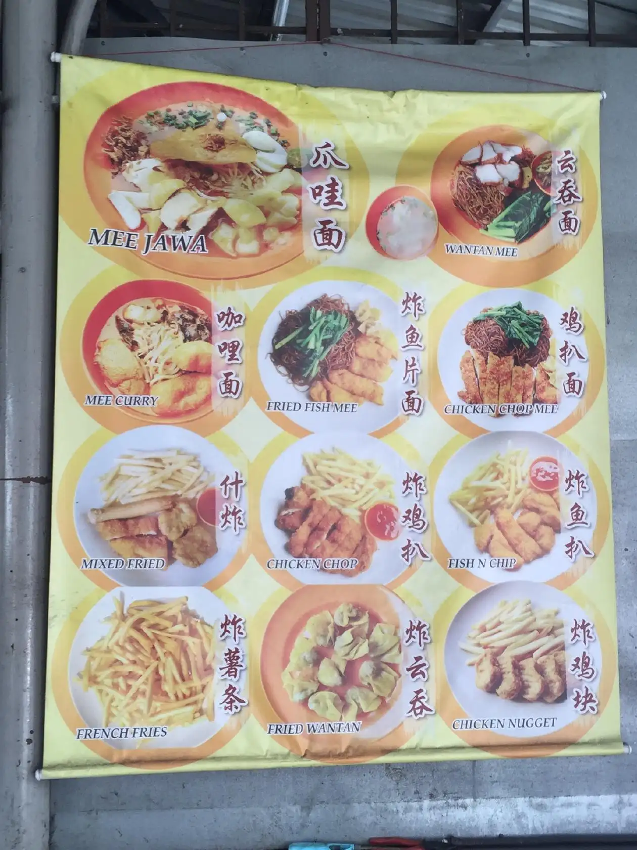 Restoran Makanan Sun Gee 胜记经济饭
