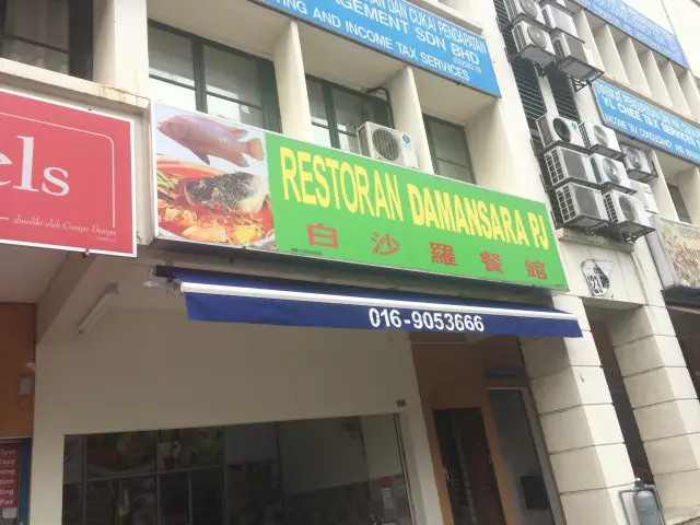 Damansara PJ Food Photo 2
