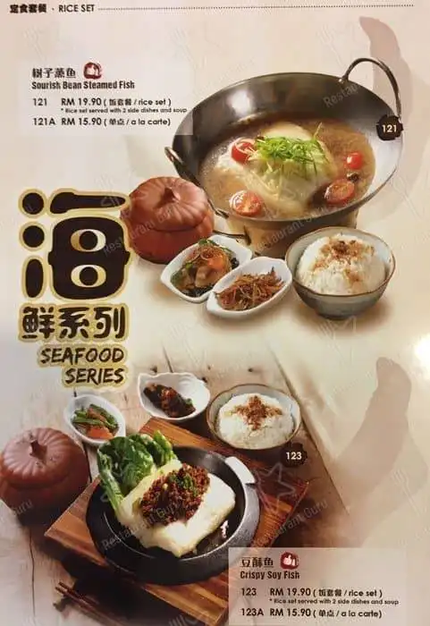 Taiwan Recipe @ Pearl Shopping Gallery Food Photo 10