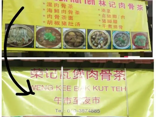 Uncle Lim Bak Kut Teh Food Photo 1