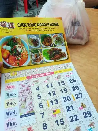 增江面家 Restoran Chen Kong Noodle House
