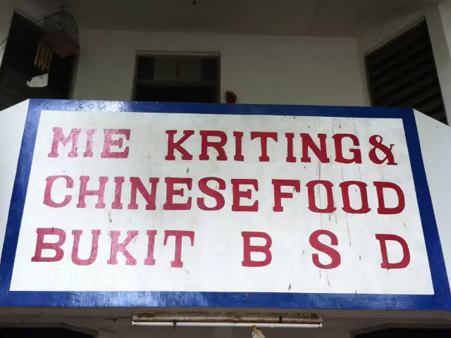 Gambar Makanan Mie Keriting & Chinese Food Bukit BSD 9