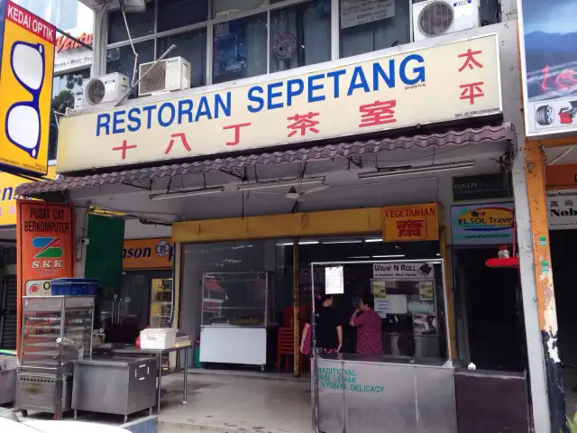 Restoran Sepetang Food Photo 3