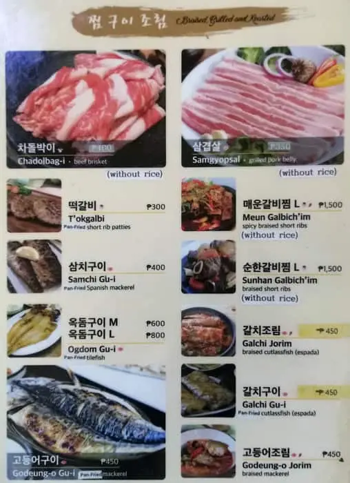 Jeonju Korean Restaurant Food Photo 1