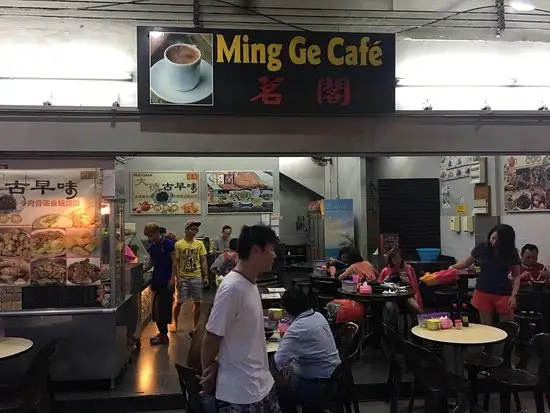 Ming Ge Cafe Food Photo 5