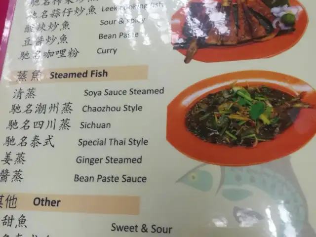 Yao ming seafood restaurant Food Photo 6