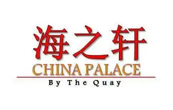 China Palace by the Quay Food Photo 1