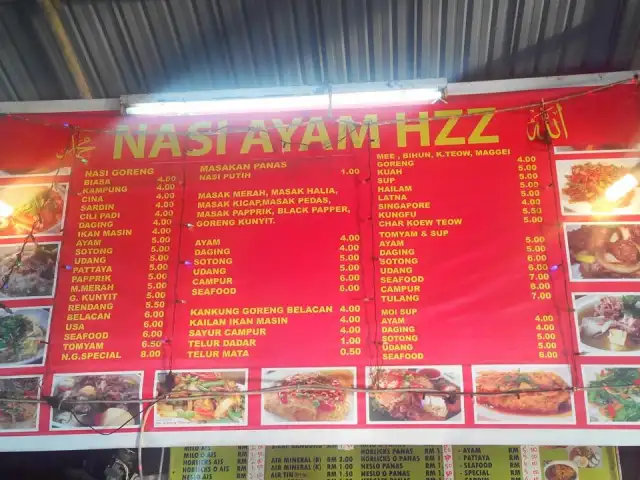 NASI AYAM HZZ