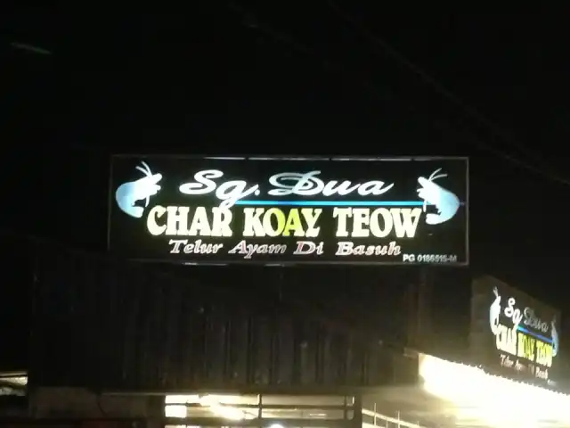 Sungai Dua Char Koay Teow (Telur Ayam Di Basuh) Food Photo 5