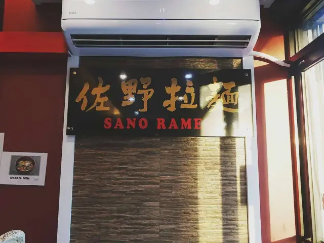 Sano Ramen Food Photo 16