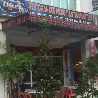 Restoran Kee Hiong Tian Tian Hao Tian