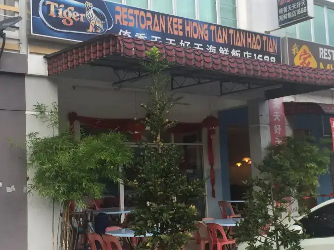Restoran Kee Hiong Tian Tian Hao Tian