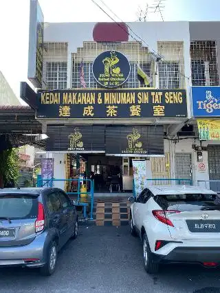 Kedai Makanan & Minuman Sin Tat Seng 达成茶餐室(Feng Weng Salted Chicken)