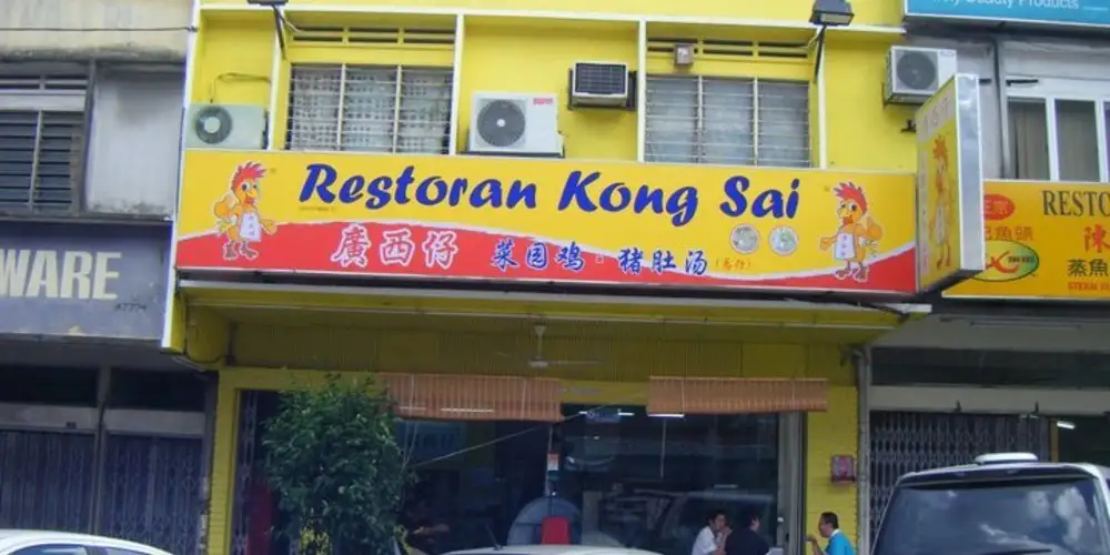 Kong Sai Chicken Rice