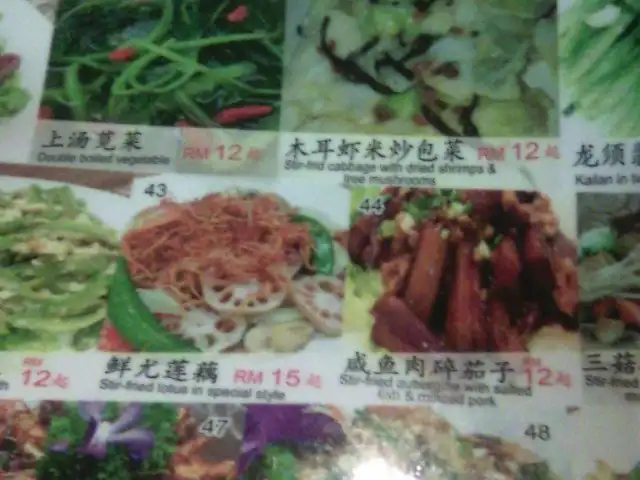 Restoran Tiang Ping Food Photo 1