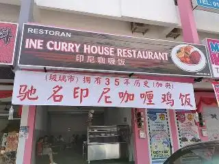 Ine Curry House Restaurant 印尼咖喱饭