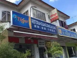 Restoran Guang Dong Jia Xiang Food Photo 1