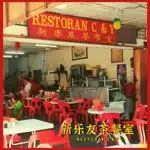 Restoran C&Y Food Photo 2