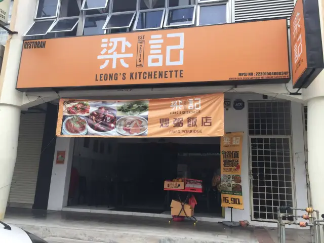 Leong's Kitchenette Food Photo 3