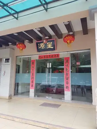 Restoran Guan Sing Food Photo 4