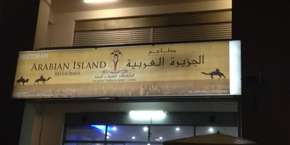 Arabian Island Restaurant