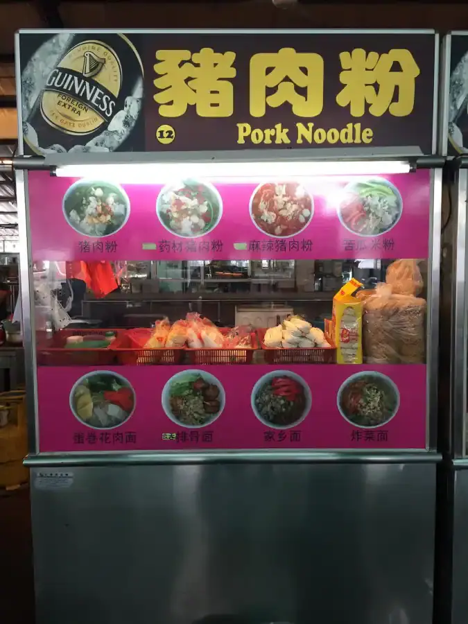 Pork Noodle - Happy City Food Court