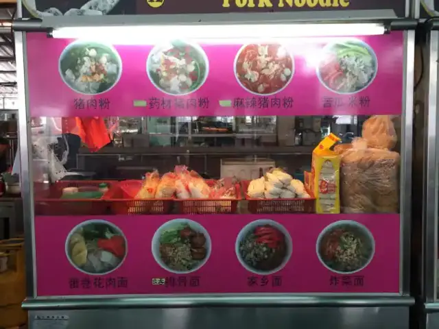 Pork Noodle - Happy City Food Court