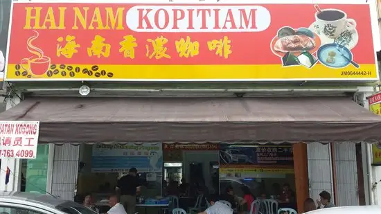 Hai Nam Kopitiam Food Photo 2